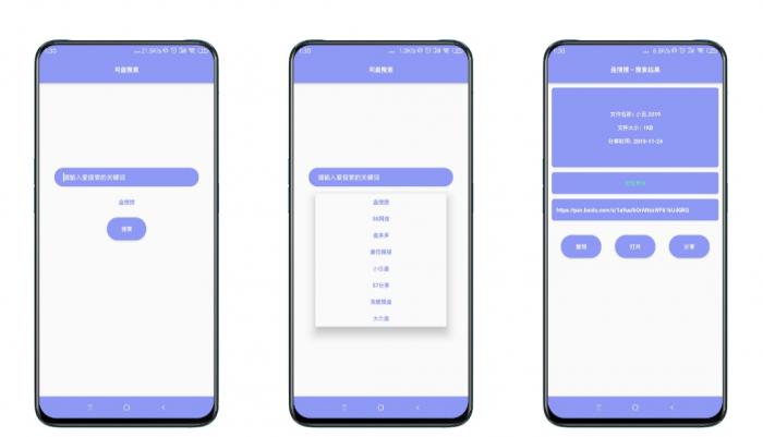 安卓版网盘搜索 一款搜索关键词神器-互联网大师兄i互联网大师兄i