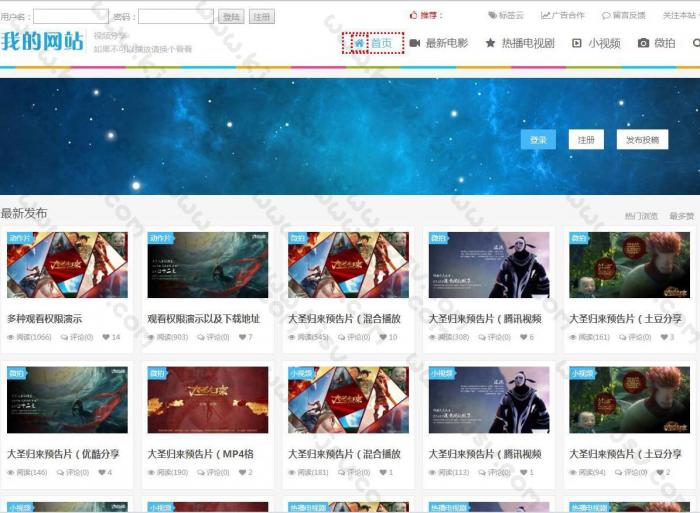 92game帝国CMS电影视频在线播放网站源码 自适应手机端-互联网大师兄i互联网大师兄i