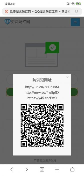 最新域名防洪源码-互联网大师兄i互联网大师兄i
