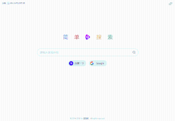 简单搜索 – 极简的网址导航源码带天气组件-互联网大师兄i互联网大师兄i