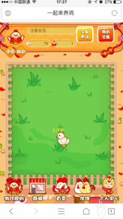 富贵鸡农场游戏完美运营版源码 仿皮皮果理财农场-互联网大师兄i互联网大师兄i