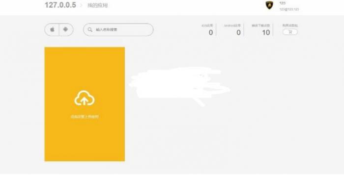 fir分发站源码,EarCMS应用分发程序 适合不会用plist协议的小伙伴使用-互联网大师兄i互联网大师兄i