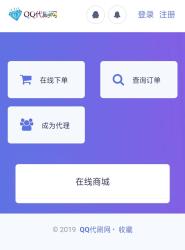 最新彩虹Ds网5.8PJ版网站源码-互联网大师兄i互联网大师兄i