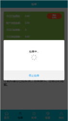 商城抢单APP任务系统源码附带搭建教程-互联网大师兄i互联网大师兄i