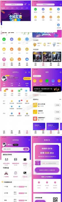多功能全新美化版爱蜗影视v9.1完整APP源码 无后门+有后台 附教程-互联网大师兄i互联网大师兄i
