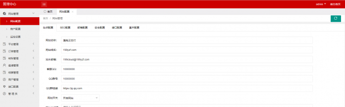 新版捷兔云支付网站源码开源版 第三方支付源码 第四方支付源码 免签约支付源码-互联网大师兄i互联网大师兄i