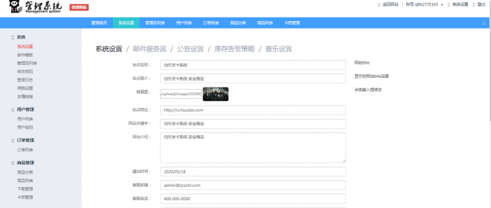 最新伯乐PHP个人在线自动发卡网源码V3.1-互联网大师兄i互联网大师兄i