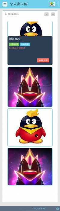 最新仿商城发卡网源码,带图片展示-互联网大师兄i互联网大师兄i