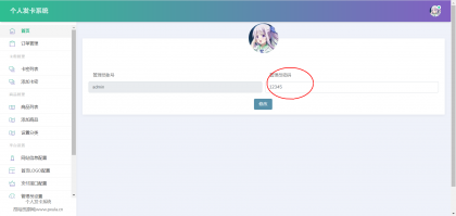 最新个人发卡源码全开源 可修改自定义支付接口-互联网大师兄i互联网大师兄i