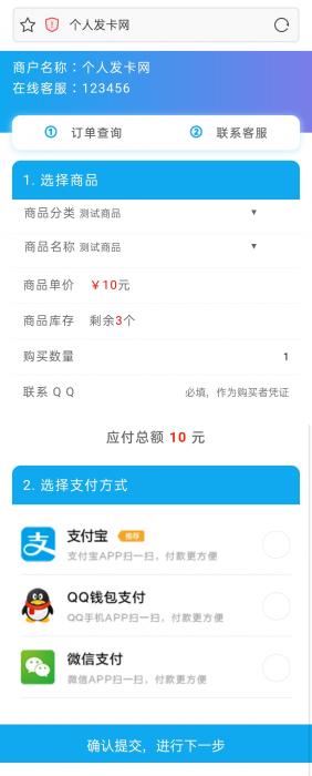 蓝色简约自适应个人发卡网源码去授权 页面大气美观-互联网大师兄i互联网大师兄i