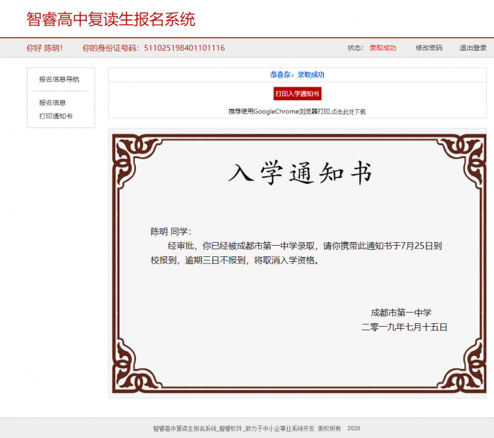 最新流出报名系统开源做代理查询网站-互联网大师兄i互联网大师兄i