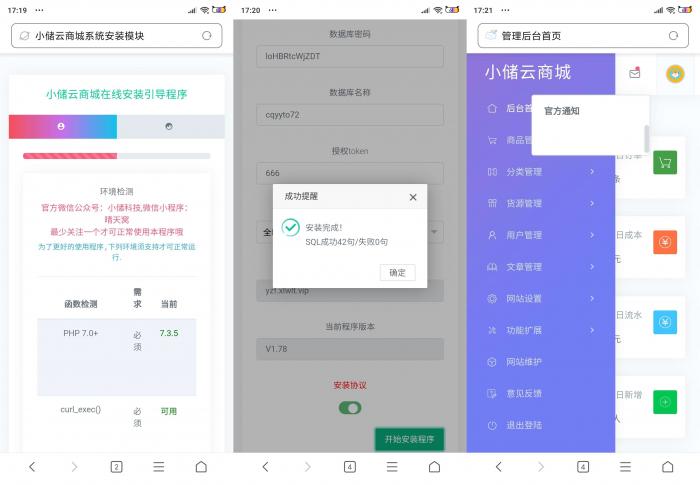 小储云商城最新PJ版网站源码-互联网大师兄i互联网大师兄i