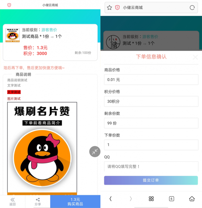 最新小储云商城最新PJ版源码-完美运营无需授权-互联网大师兄i互联网大师兄i