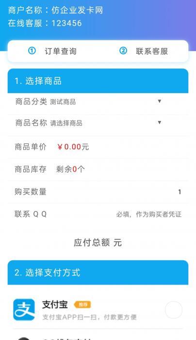 最新仿企业发卡源码,自动发卡平台-互联网大师兄i互联网大师兄i