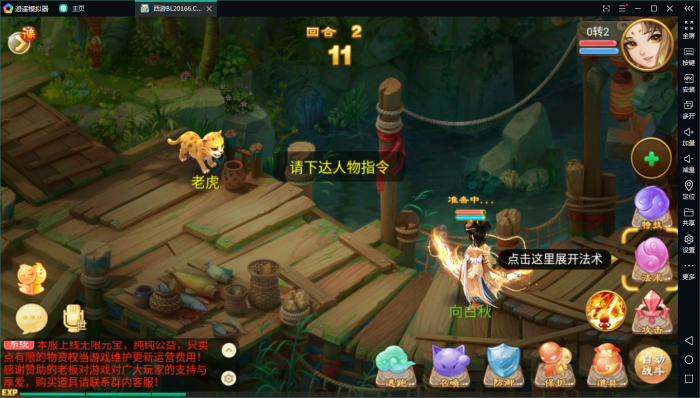 手游【龙族西游】西游龙族手工外网端+GM后台+外网视频-互联网大师兄i互联网大师兄i