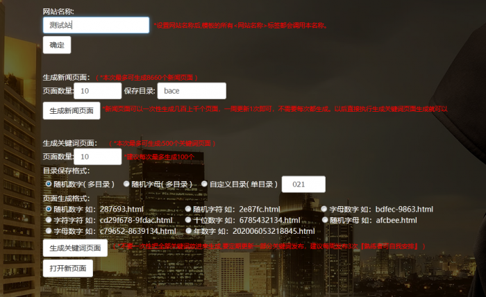 某宝买的 泛目录程序源码 附教学视频 黑帽seo-互联网大师兄i互联网大师兄i