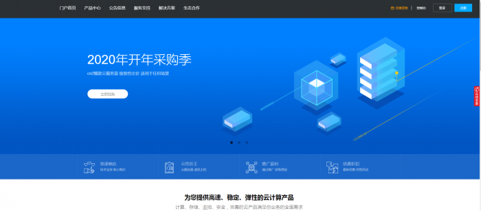 价值60元的swapidc小鸟云模板-互联网大师兄i互联网大师兄i