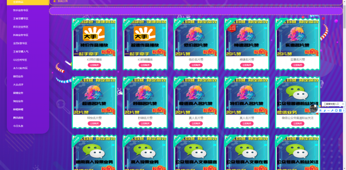 最新乐购社区源码全新版本V1.9-互联网大师兄i互联网大师兄i