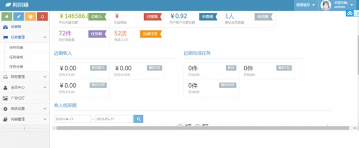 价值588元的Thinkphp框架拇指赚点赞任务平台源码 对接第三方支付点赞任务平台-互联网大师兄i互联网大师兄i