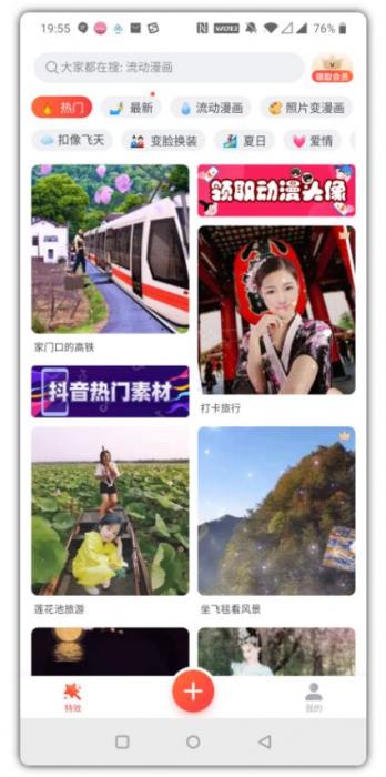 安卓版甜影app解锁版一个多功能视频编辑工具箱-互联网大师兄i互联网大师兄i