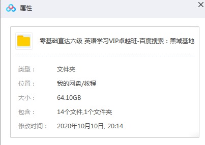 花钱买的零基础六级英语课-互联网大师兄i互联网大师兄i