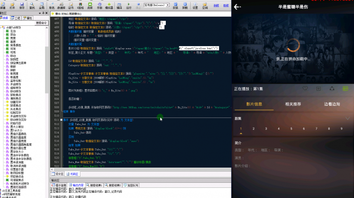 E4A入门教程 第三课制作属于自己的影视APP-互联网大师兄i互联网大师兄i