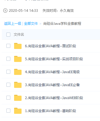 某x硅古Java全套视频教程，仅供学习。-互联网大师兄i互联网大师兄i