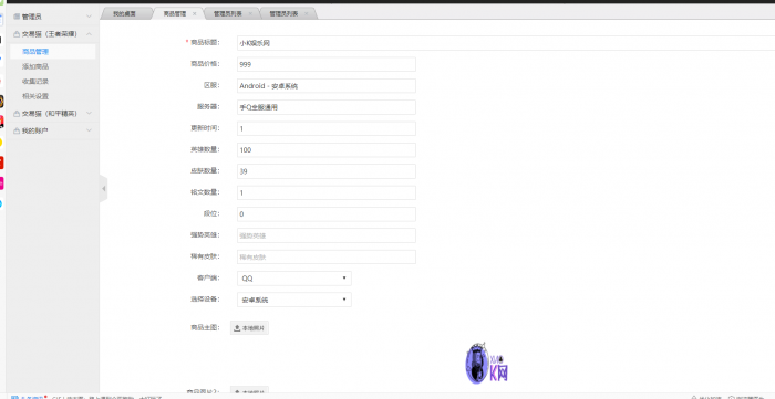 2020最新版本交易猫钓鱼源码完整版-互联网大师兄i互联网大师兄i