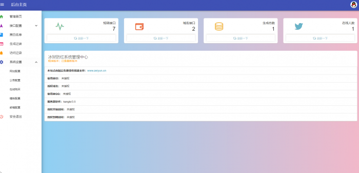 最新域名防红系统源码+实战搭建视频教程-互联网大师兄i互联网大师兄i