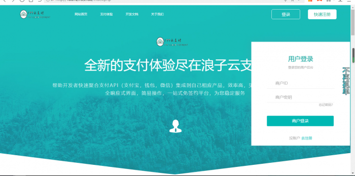 最新浪子云支付开源版源码-互联网大师兄i互联网大师兄i