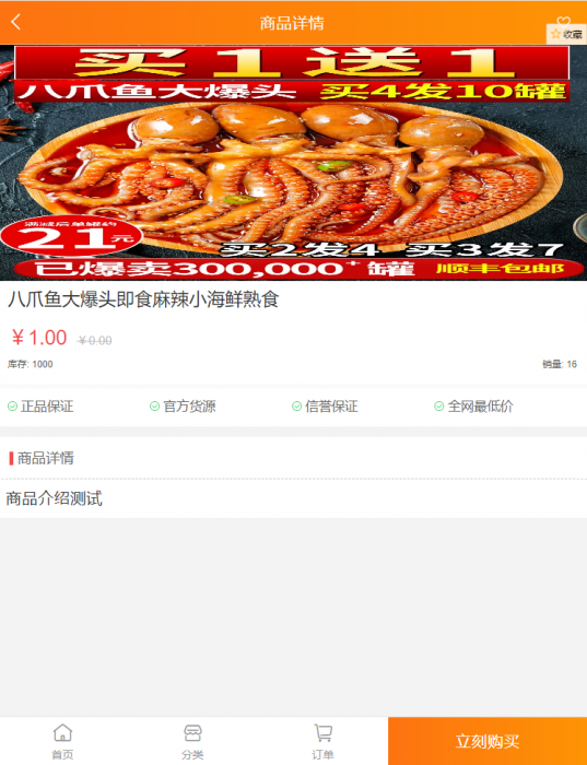 最新蓝星微商城源码+搭建教程-互联网大师兄i互联网大师兄i