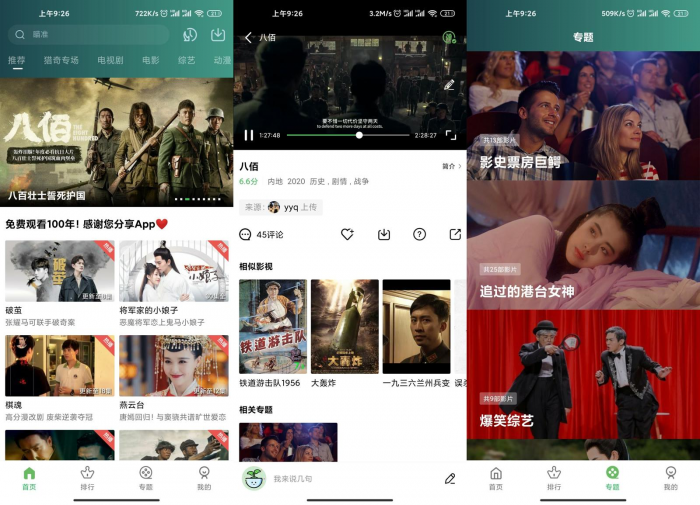 安卓小草影视v1.3.1绿化版下载-互联网大师兄i互联网大师兄i