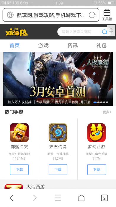 92GAME仿小皮手机游戏网整站源码,发号系统,手机版等等功能,帝国CMS内核-互联网大师兄i互联网大师兄i