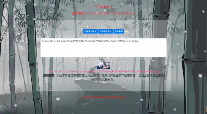 葫芦侠图床源码带API接口-互联网大师兄i互联网大师兄i