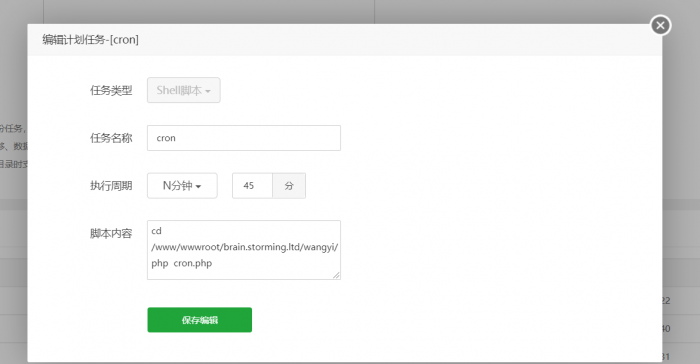 网易云音乐云打卡平台源码-互联网大师兄i互联网大师兄i
