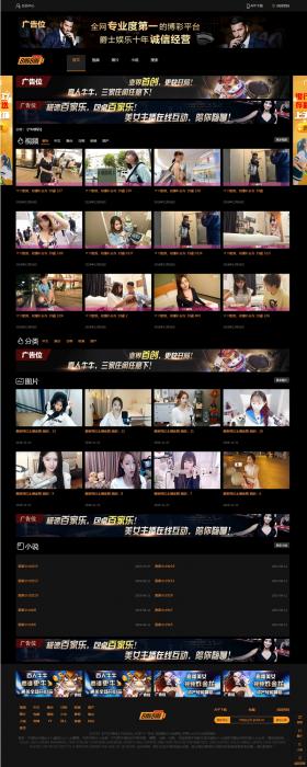 自适应20个广告位视频图片小说源码苹果cmsV10x 源码-互联网大师兄i互联网大师兄i