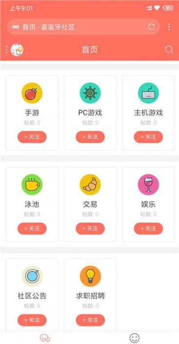 discuz手机论坛模板 discuz!超简约手机论坛模板-互联网大师兄i互联网大师兄i