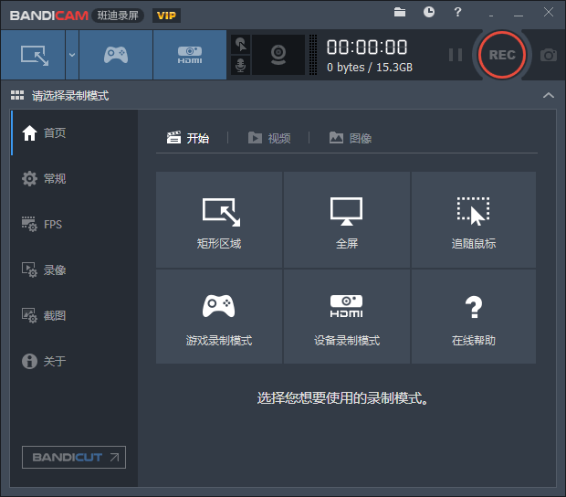 班迪电脑录屏Bandicam v5.0.0-互联网大师兄i互联网大师兄i