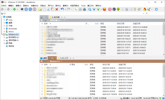XYplorer v21.40.0000汉化版-互联网大师兄i互联网大师兄i