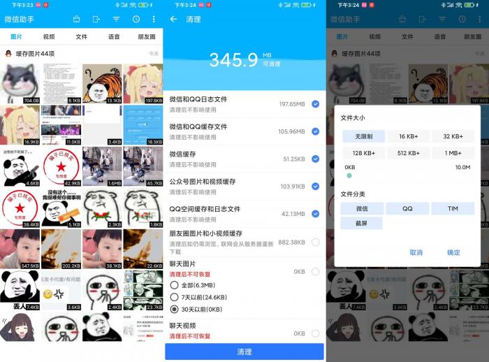 安卓微信助手v1.1.13绿化版-互联网大师兄i互联网大师兄i