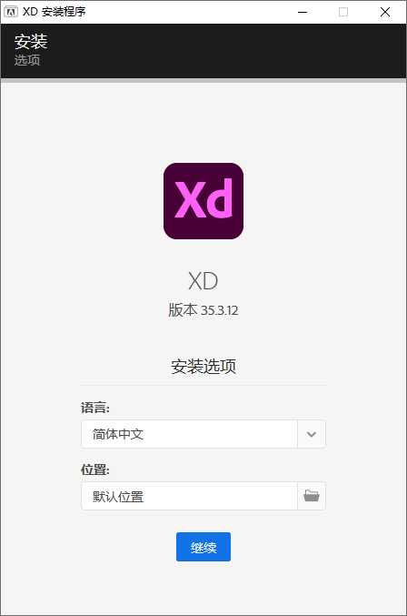 网站和移动应用的原型UX/UI设计软件 Adobe XD 2021 v35.3.12-互联网大师兄i互联网大师兄i