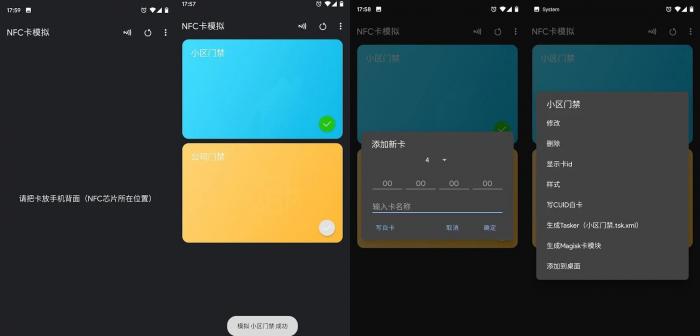 安卓NFC卡模拟v6.1.0高级版-互联网大师兄i互联网大师兄i