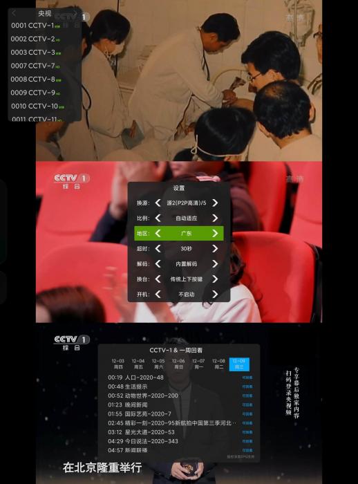 安卓超级电视直播v1.4.5官方版-互联网大师兄i互联网大师兄i