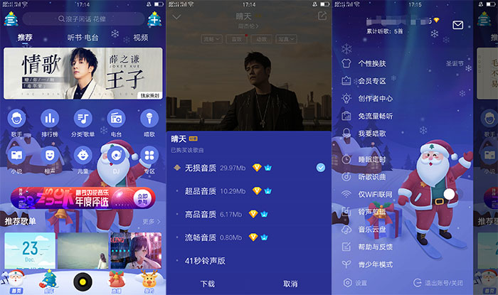 酷我音乐V9.3.6.7 豪华会员版-互联网大师兄i互联网大师兄i
