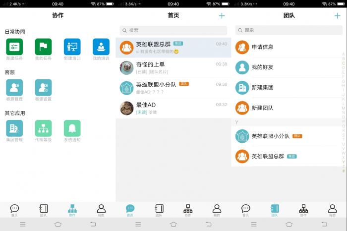 微驿站V1.3.3绿色软件分享-互联网大师兄i互联网大师兄i