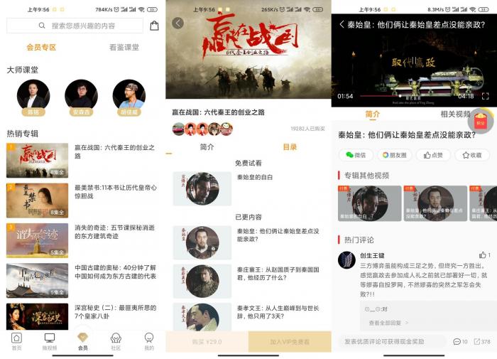 安卓看鉴微视频v9.4.0绿化版-互联网大师兄i互联网大师兄i