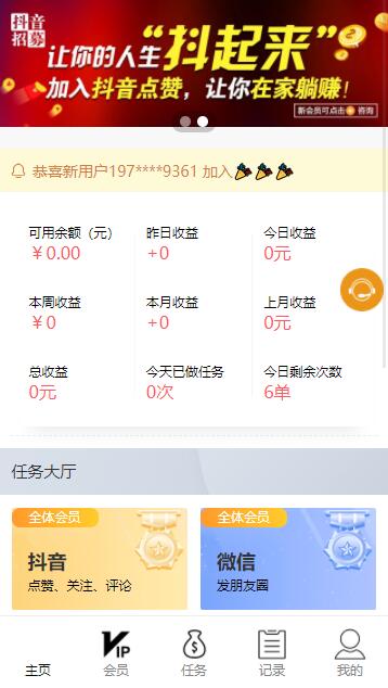 最新可用爱点赞网站源码-互联网大师兄i互联网大师兄i