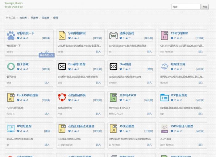PHP在线工具箱源码站长引流+在线工具箱源码+多款有趣的在线工具+一键安装-互联网大师兄i互联网大师兄i