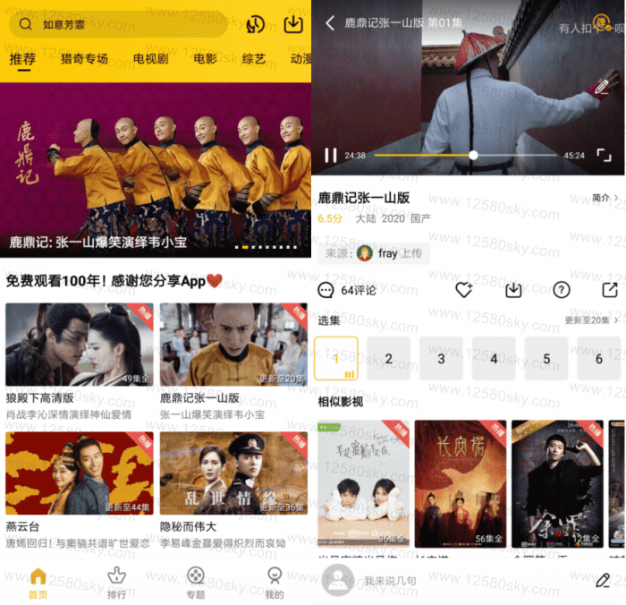 安卓整点视频v1.5.2去广告版 极速秒播秒杀南瓜-互联网大师兄i互联网大师兄i