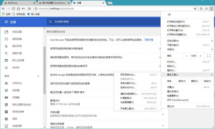 PC版百分浏览器v4.3.9.210正式版-互联网大师兄i互联网大师兄i